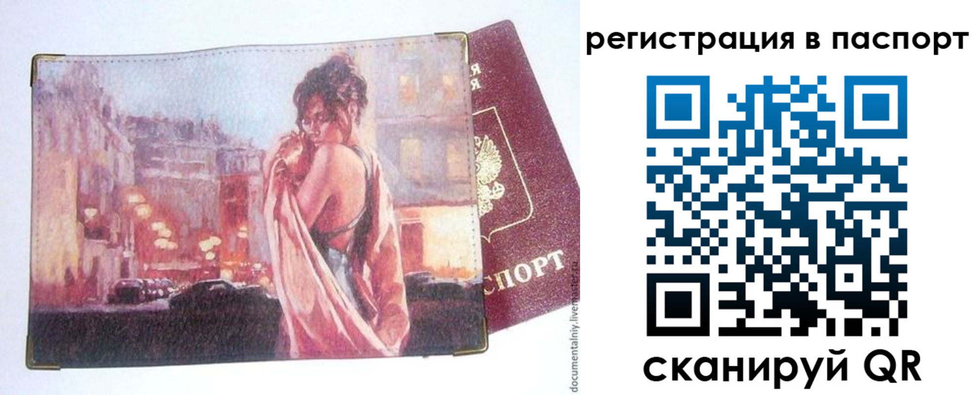 временная регистрация в квартире в Реутове
