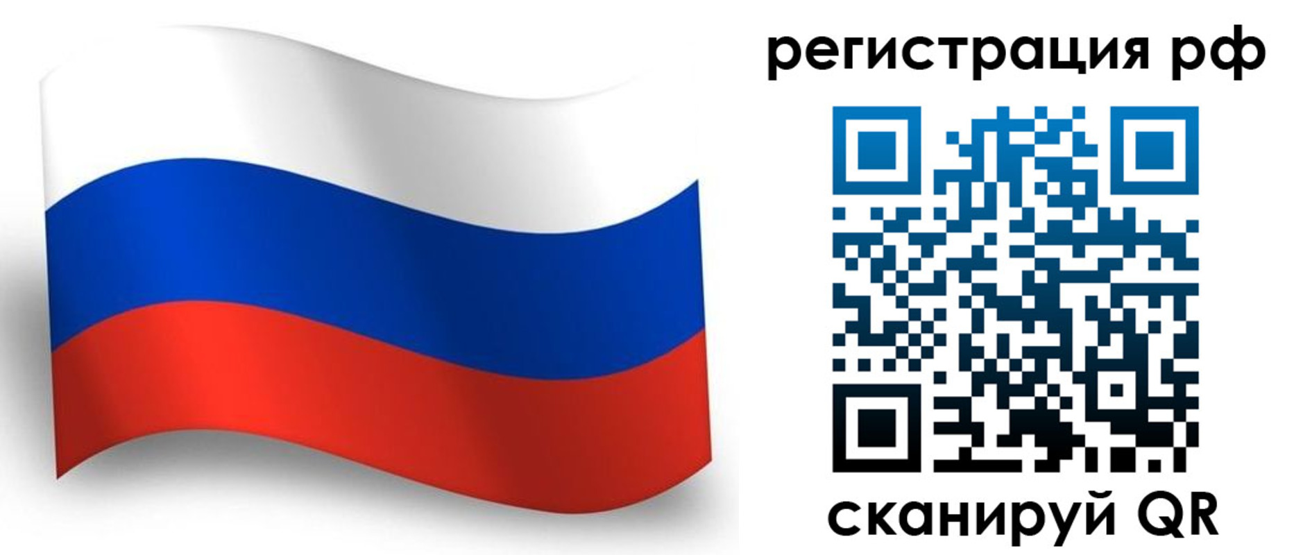 прописка в Реутове