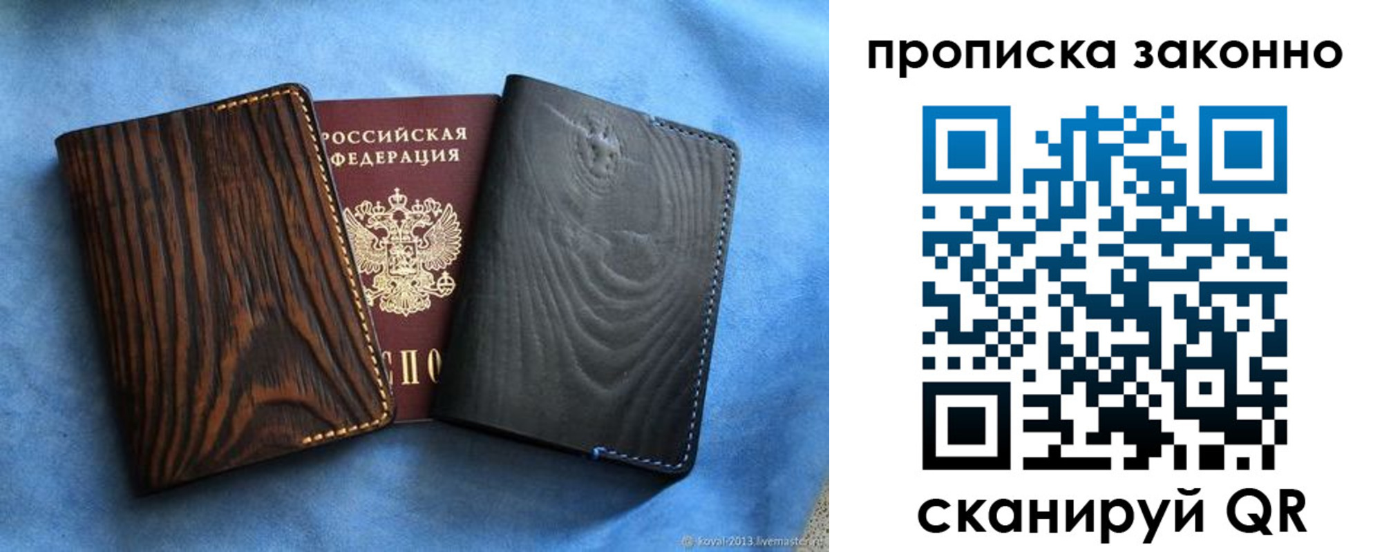 регистрация для дет. сада в Реутове