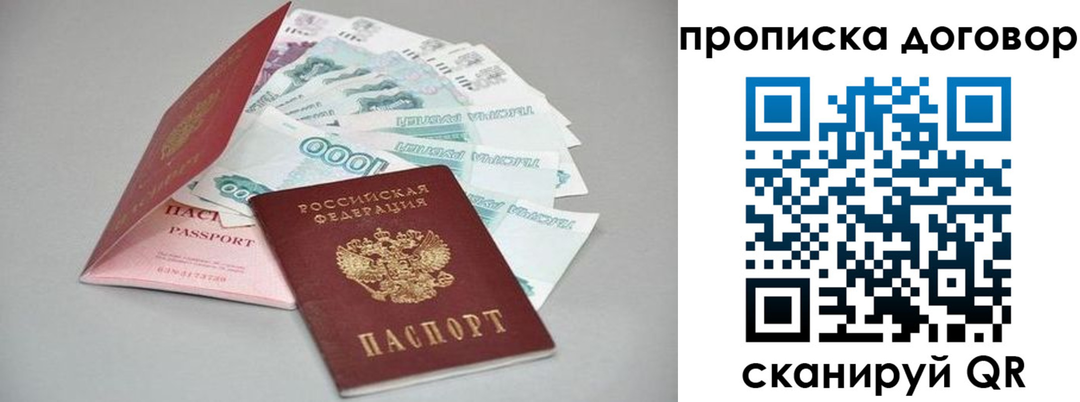 регистрация для дет. сада в Реутове
