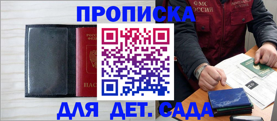 временная регистрация госуслуги в Реутове