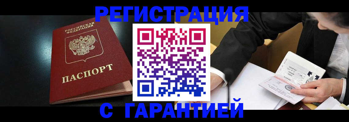 регистрация для дет. сада в Реутове